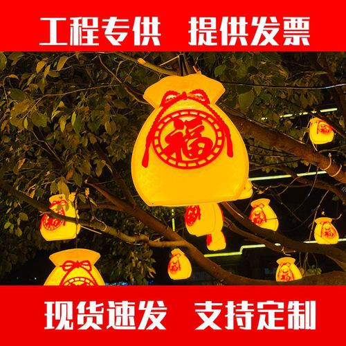 LED节日彩灯福袋挂件挂树