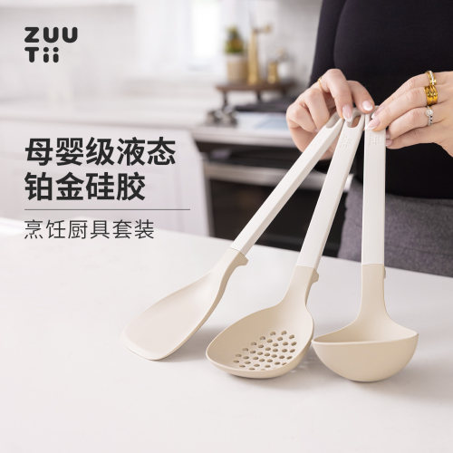 zuutii硅胶食品级锅铲漏勺汤勺