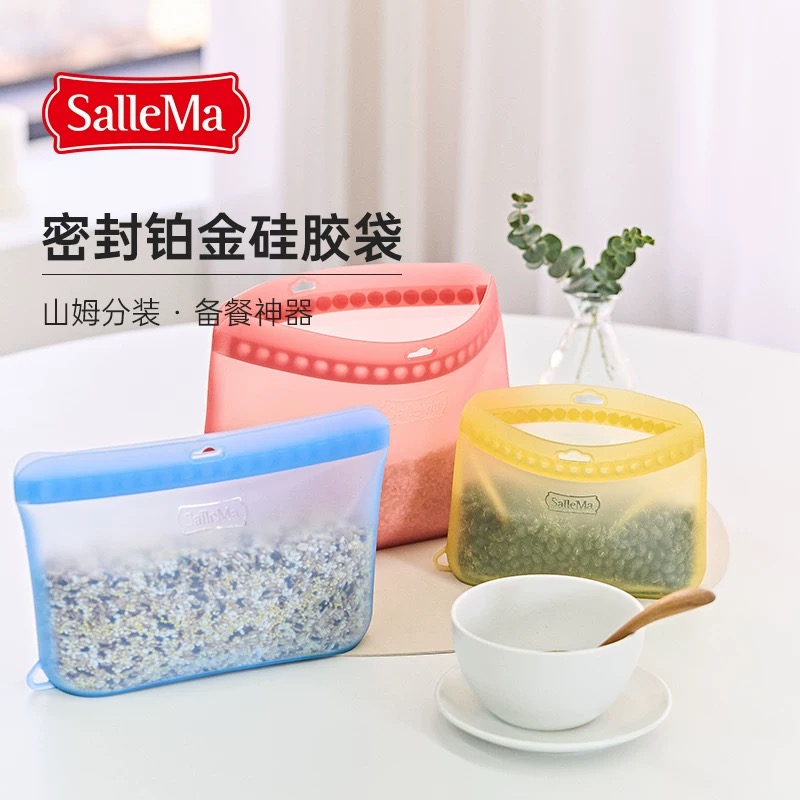 韩国SalleMa硅胶袋便携饭盒