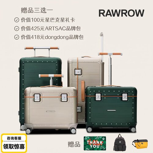 韩国Rawrow万向轮拉杆箱旅行箱