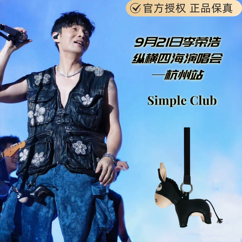 Simpleclub超纤皮革挂件摆件