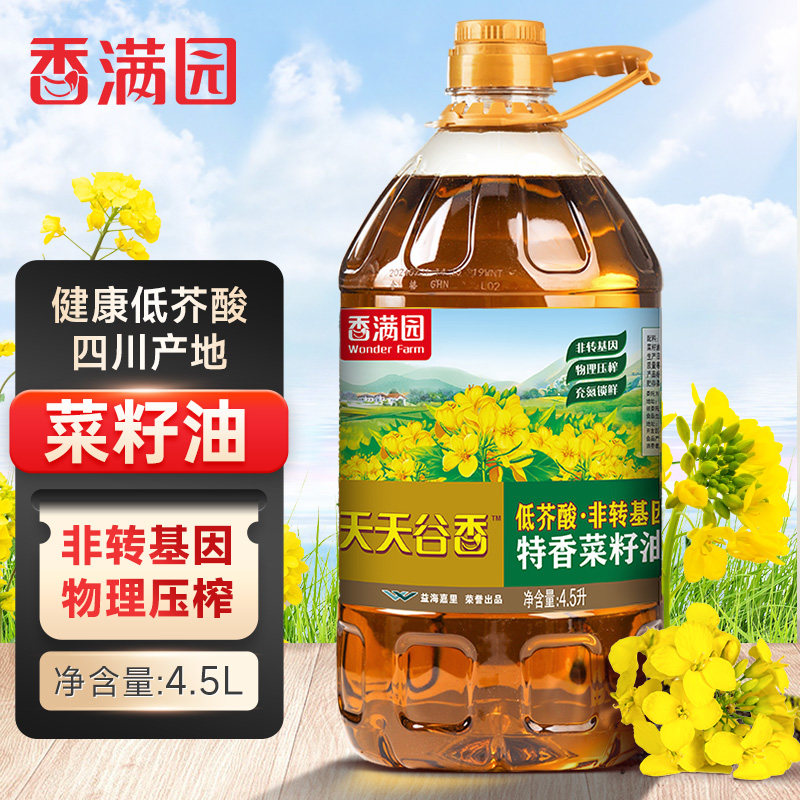 香满园低芥酸特香压榨菜籽油4.5L*1桶非转基因食用油一整箱餐饮装,粮油调味/速食/干货/烘焙,菜籽油,淘宝优惠券,粉丝福利购,淘宝优惠卷