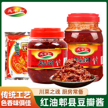 兆丰和郫县豆瓣酱小包装正宗红油四川炒菜专用调味品卑县旗舰店