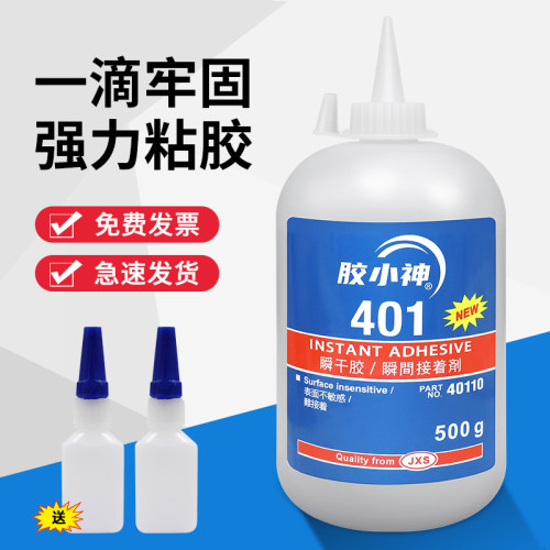 401大瓶快干胶能万胶大容量