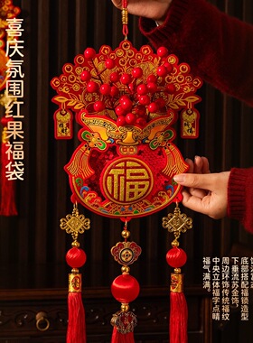 新年装饰品挂件2026马年新款福袋福字春节过年氛围客厅高级喜庆DH