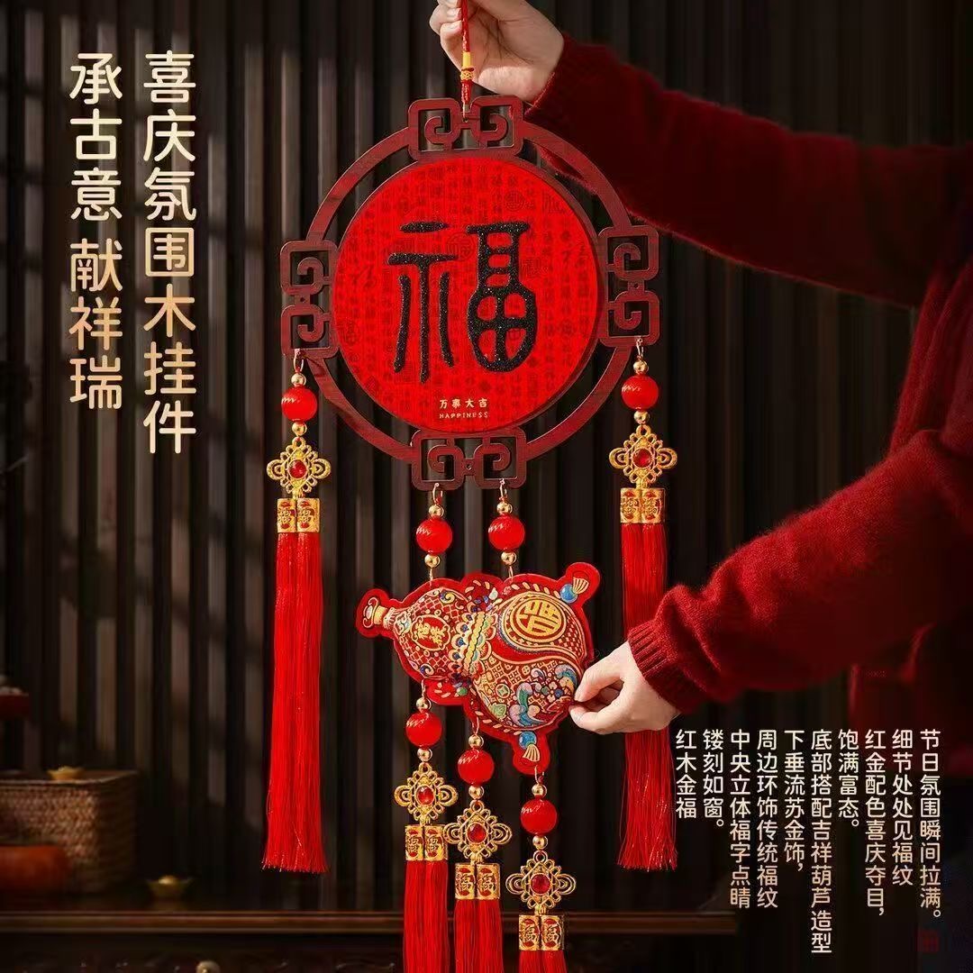 新年红果福字钱袋春节氛围装饰品