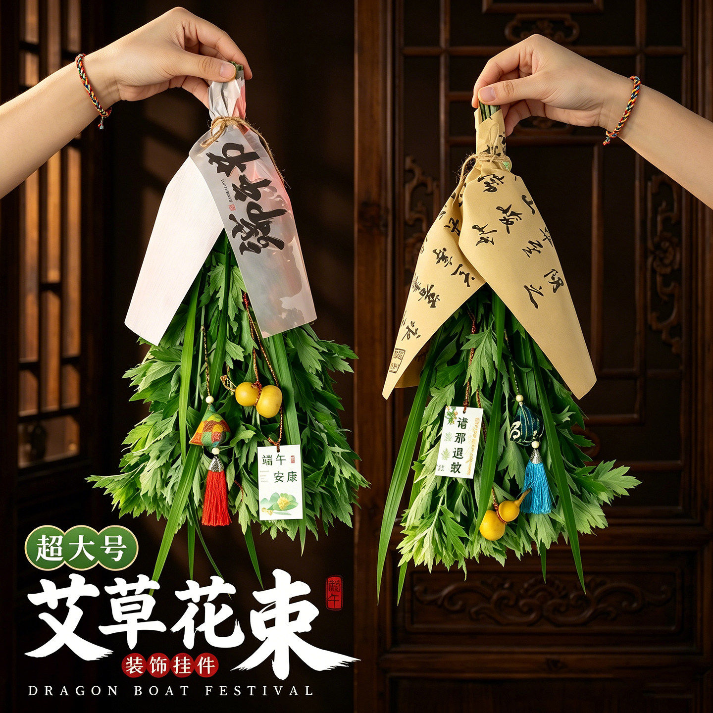 端午整颗带杆新鲜艾草菖蒲挂门花束diy材料包花环挂饰挂件香包
