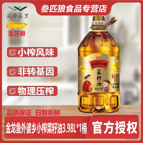 金龙鱼外婆乡非转基因小榨菜籽油