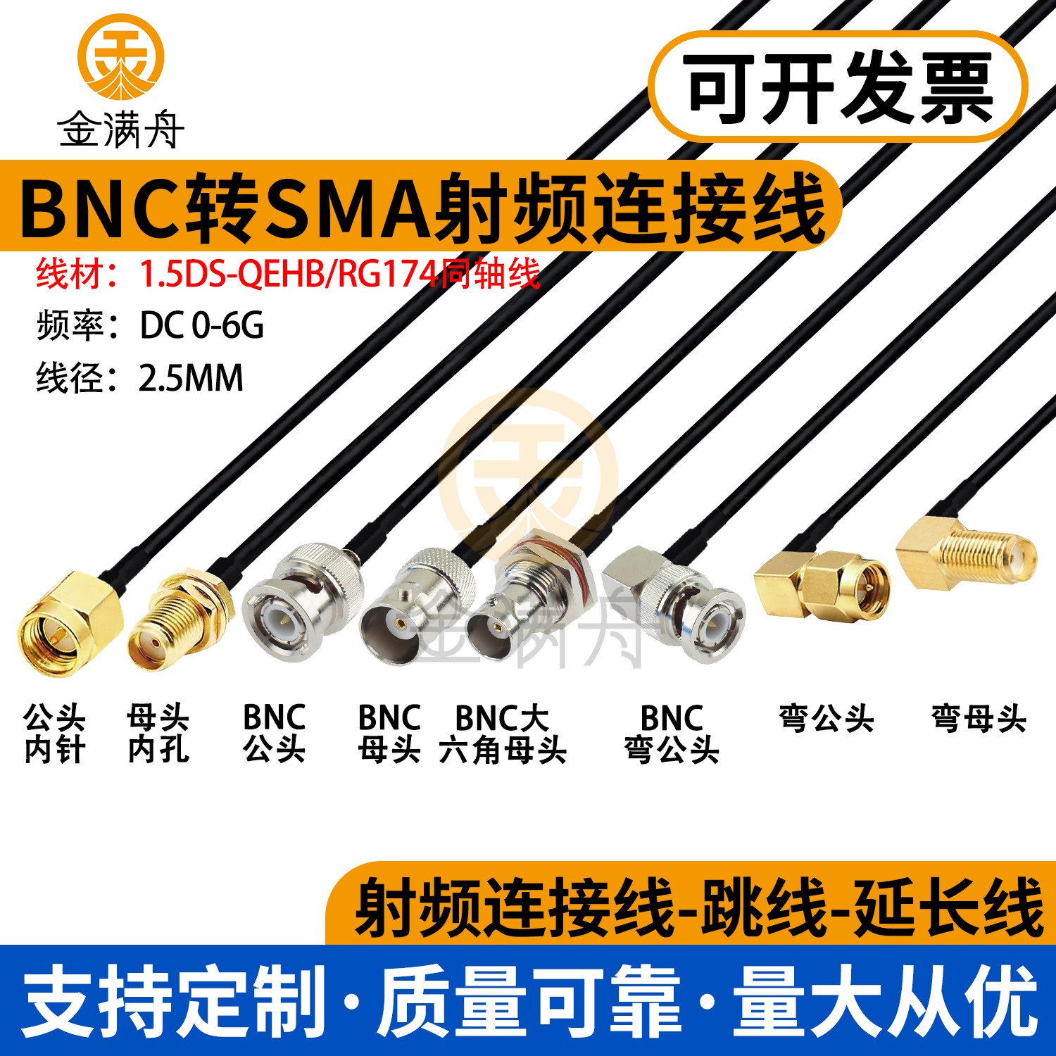 BNC转SMA连接线SMA弯公转BNC母低损耗同轴电缆Q9转接RF射频延长线