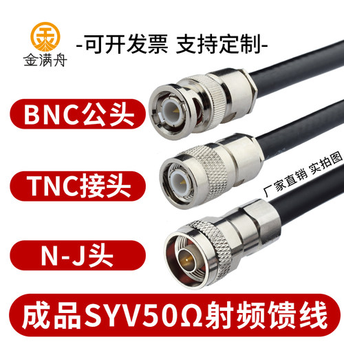 成品无氧铜芯1.38芯加密铜网馈线