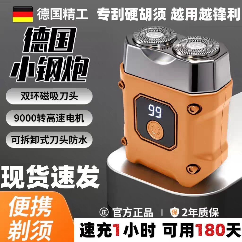 [政府补贴]6D艾齐合金机甲剃须刀电动刮胡刀送男朋友生日礼物S3