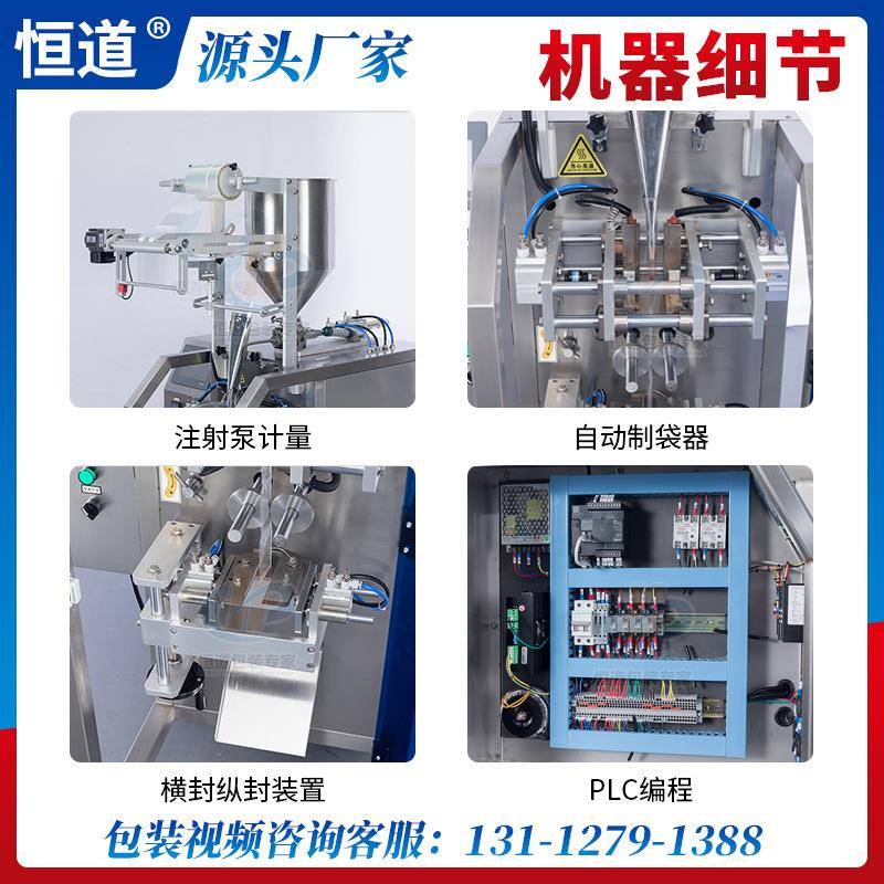 工状厂定制蜂蜜包装机 装条液长体包装机 圆角背封膏滋灌机TAY高