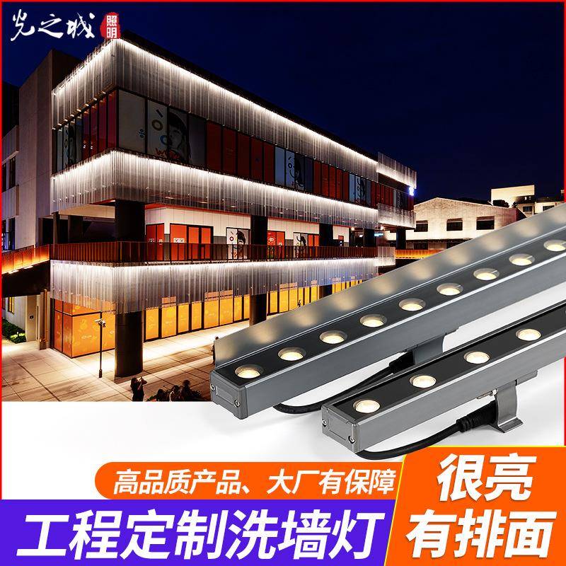 led洗墙灯户外防水七彩流水轮廓灯楼宇外墙工程亮化rgb外墙射灯