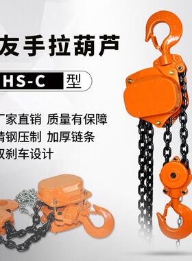 1吨小型手拉葫芦国标三角圆形2吨吊机工业起重包邮防脱现货