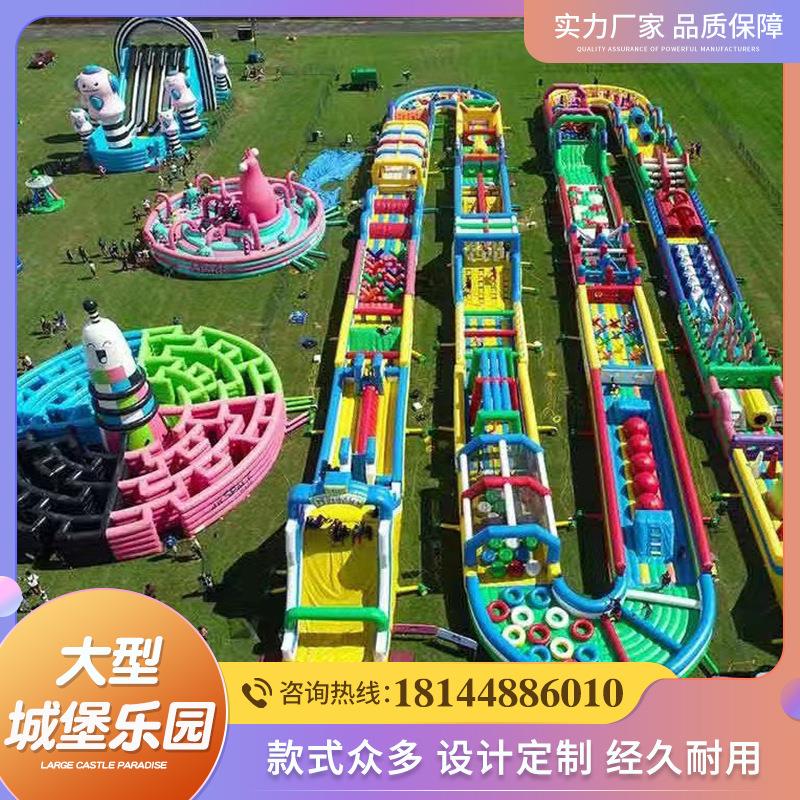 智勇大冲关陆地趣味闯关设备儿童蹦床充气城堡滑梯淘气堡攀岩厂家