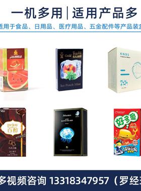 电子产品线挂盒装盒耳全机 自动耳机数据装盒机充电器高DS-DE040