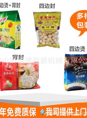 全自动品棉花点数称MDI重糖包装机械 棉花糖包家装食机械设备厂定