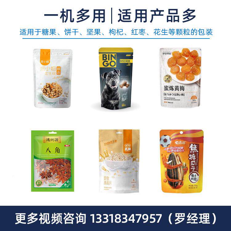 橘自立袋小青柑包装机 机全自动称陈皮普洱茶小甘重给袋式包DS-16