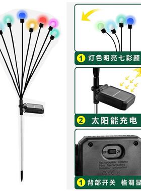新款爆款8头10头太阳能摇摆萤火虫灯太阳能萤火虫灯太阳能6头插地