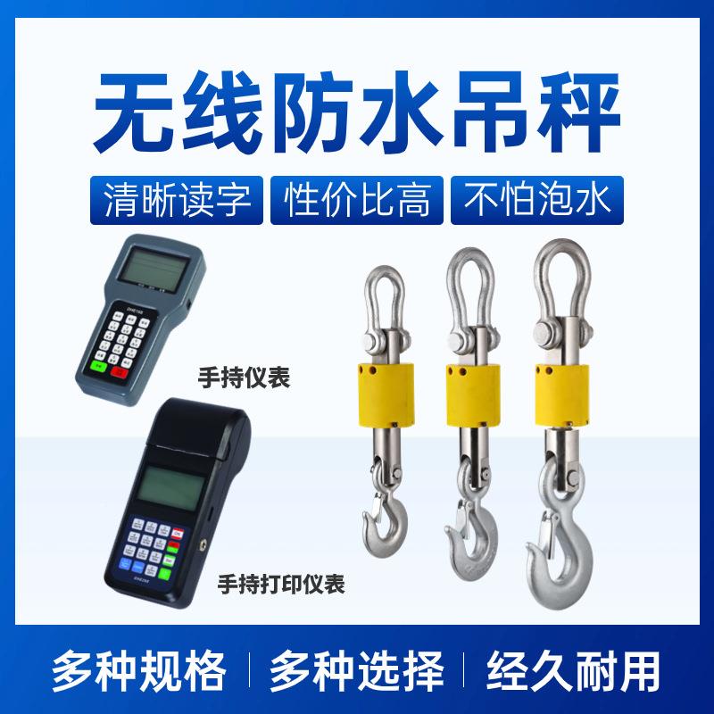 电子吊秤5吨t1OCS-D40t吊磅秤吊钩挂秤无线称吊秤2t防水秤钩手持