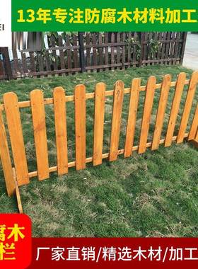 户外景区公园围栏庭院78549栏防腐木栏花栅园隔离带围栏木栅 网格