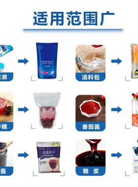 蓝莓刺梨原灌装机全自动双头浆水平给机体饮品手袋撕果MEQ液汁包