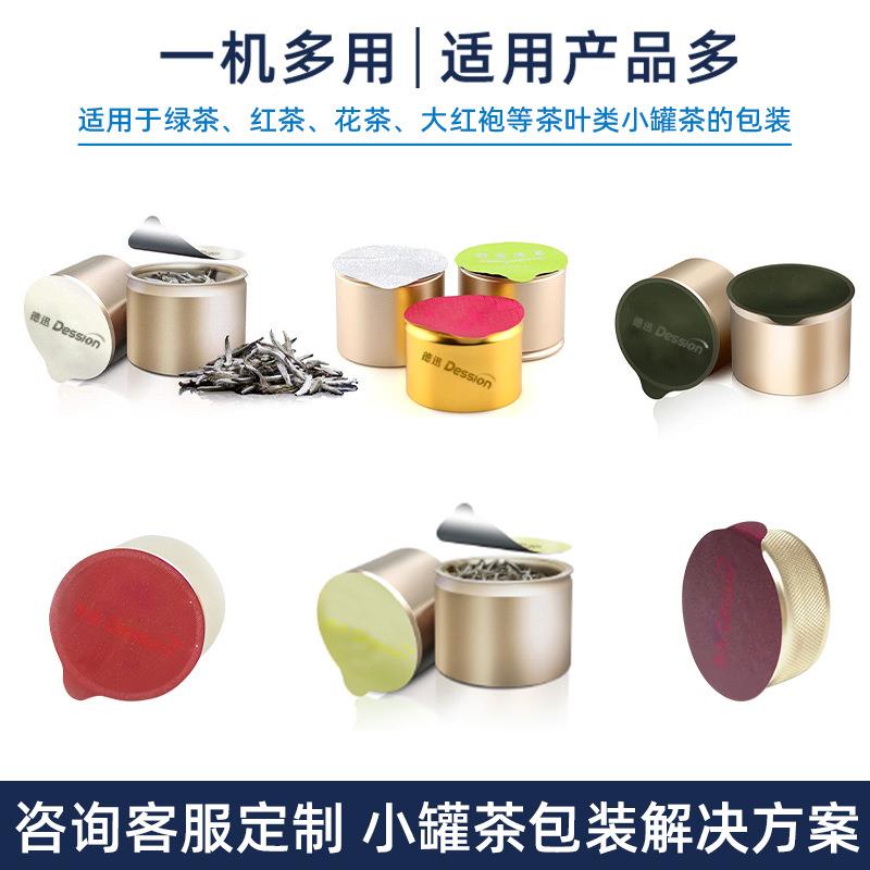 高速小罐茶灌装USE机机 转盘式茶叶颗粒灌装封口气真氮颗粒灌装空