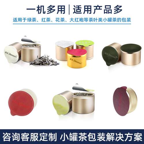 高速小罐茶灌装USE机机 转盘式茶叶颗粒灌装封口气真氮颗粒灌装空
