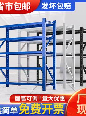 五层仓库仓储货架展示轻型重型铁架子快递家用多层储物置物架货架
