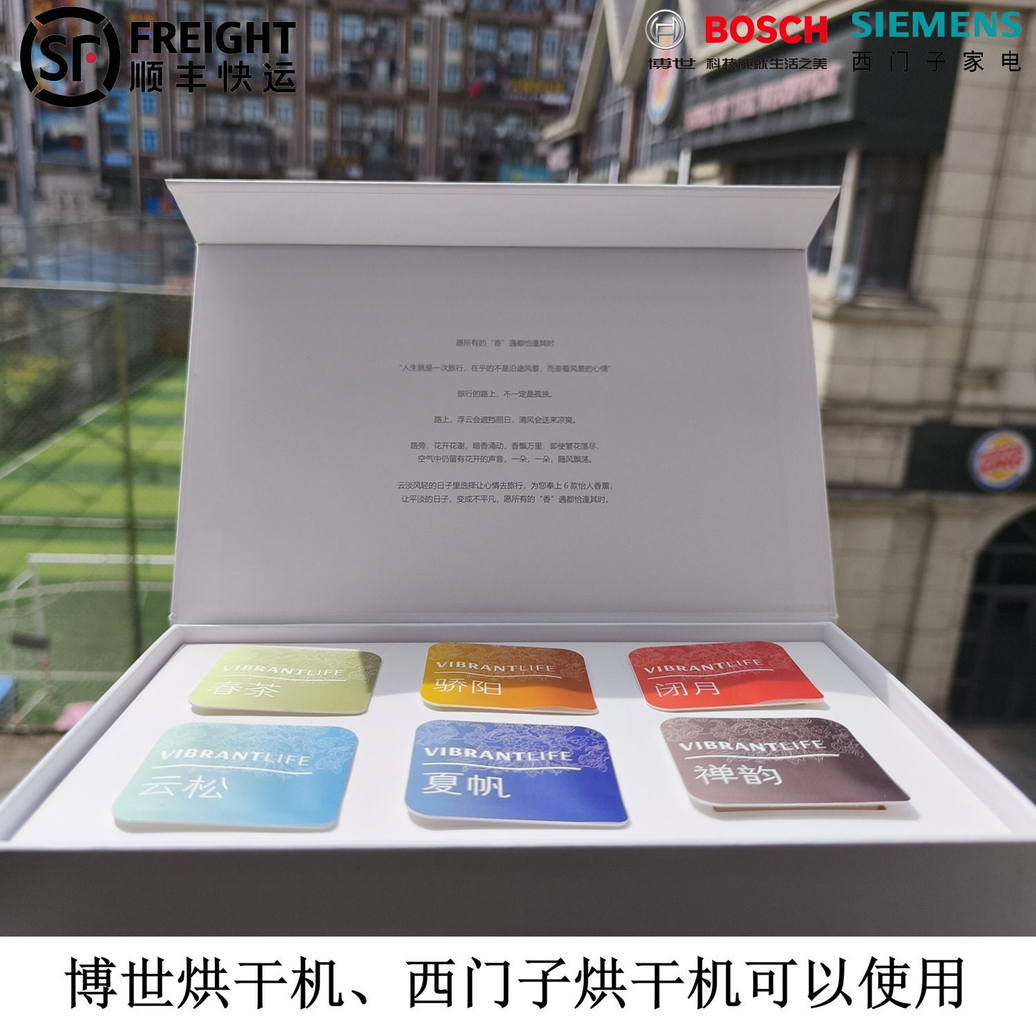 烘干机香熏适用西门子博士干衣机