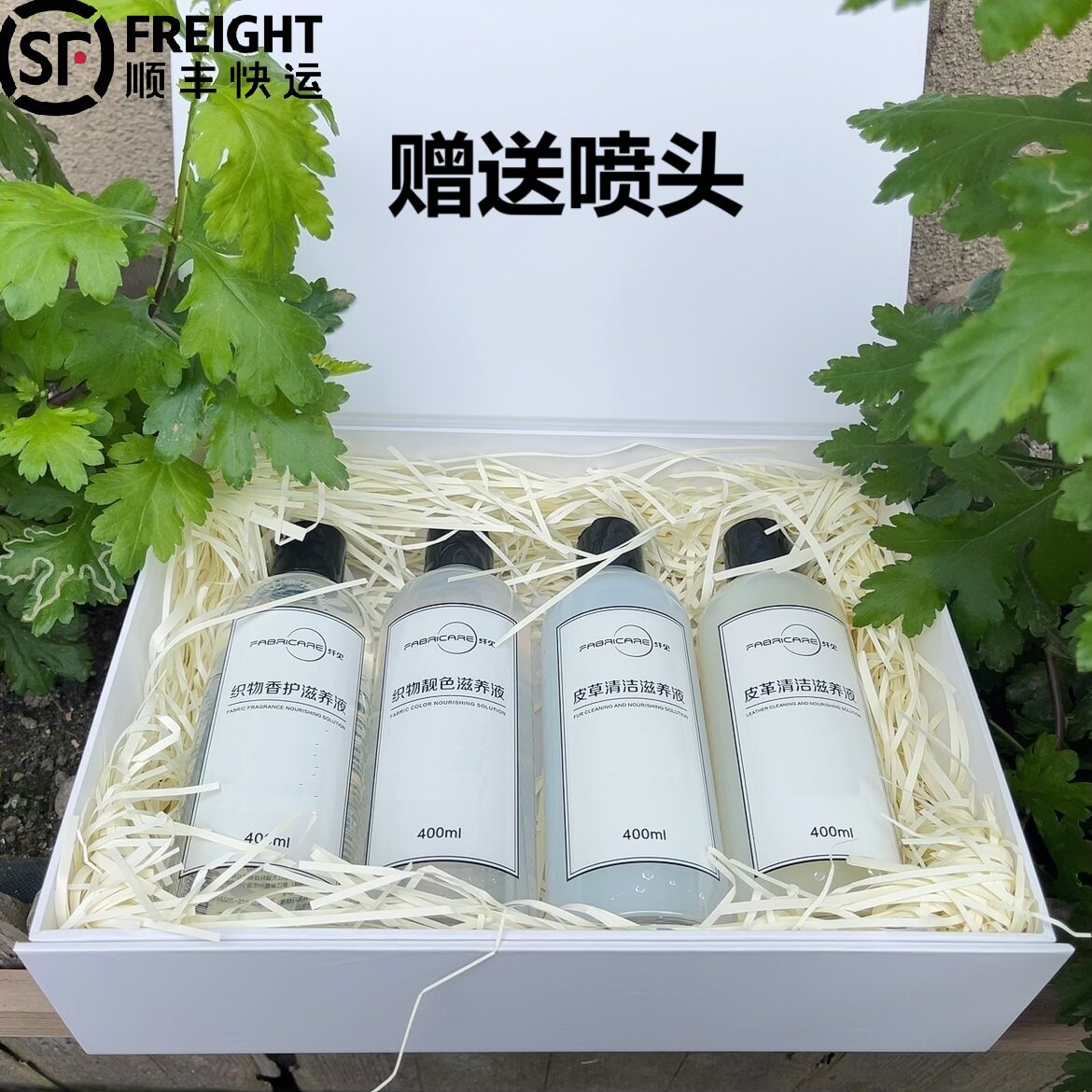 空气洗衣物养护液织物护理滋养液
