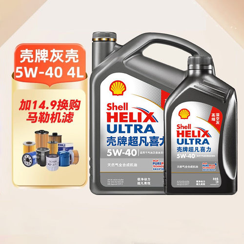 壳牌机油5W40全合成机油超凡喜力