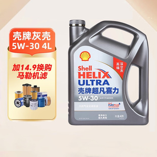 天猫车站自营壳牌机油5W30 4L超凡喜力灰壳SP级全合成汽车润滑油