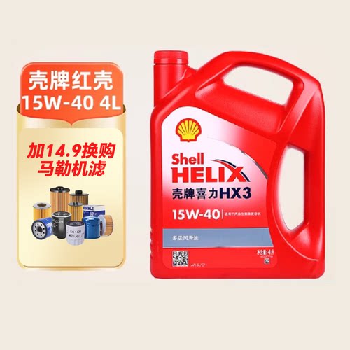 壳牌机油15W40汽车矿物质机油4L