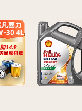 天猫自营壳牌超凡喜力5W-30全合成润滑油汽车机油官方正品SP级 4L