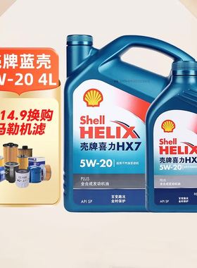 壳牌喜力升级蓝壳HX7 汽车保养全合成发动机机油 5W20 4L API SP