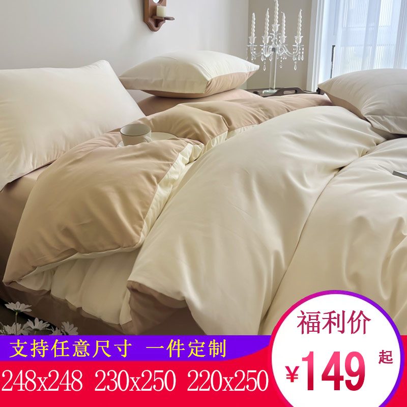 定制定做248248全棉230230纯棉220250长绒棉229x230单被套230x250