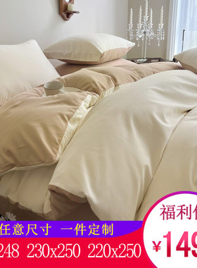 定制定做248248全棉230230纯棉220250长绒棉229x230单被套230x250