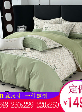 定制定做230x230全棉230x240248248229x230220x250单被套230x250