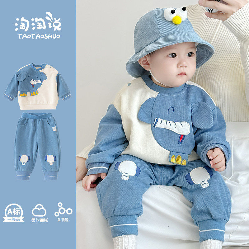 全棉纯棉男童秋装卫衣早秋婴儿套装婴幼儿分体两件套一岁儿童宝宝