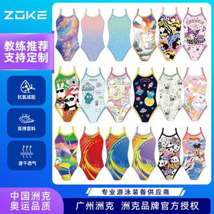 zoke洲克儿童泳衣女孩专业训练2026新款 女童游泳衣中大童竞速泳衣