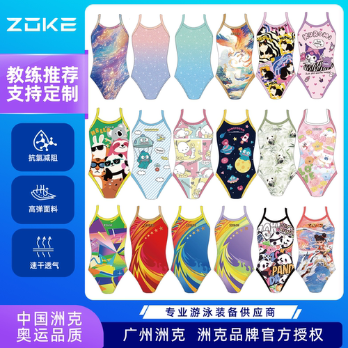 洲克女童专业训练连体三角泳衣