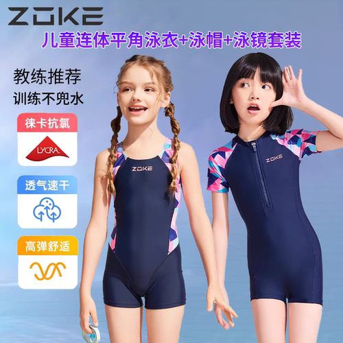 洲克儿童泳衣女孩竞速中大童专业训练泳装zoke女童运动速干游泳衣