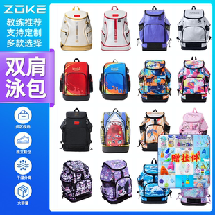 洲克儿童游泳包游泳训练双肩背包zoke专用包防水干湿分离大容量