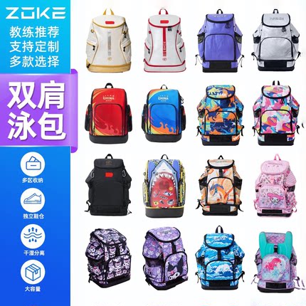 zoke洲克游泳包儿童专业训练包游泳收纳包双肩干湿分离独立鞋仓包