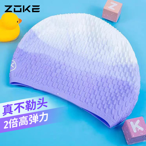 ZOKE泳帽男女专业防水长发硅胶游泳帽子大号成人通用游泳水滴帽