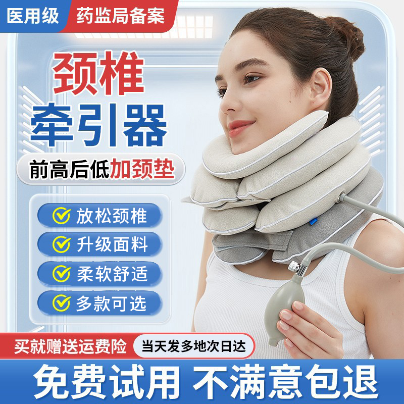 充气颈椎牵引器鑫贝尔