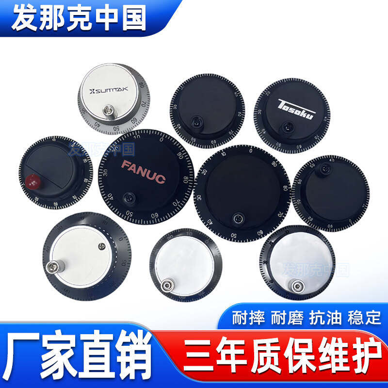 广东销量过千CNC电子手轮脉冲盖 东侧 IHDW 发那科 电子手轮盖子