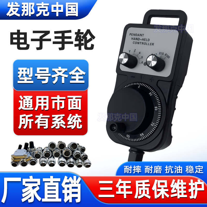 三菱发那科CNC 加工中心 雕刻机 电子手轮RT系列手轮外挂手持盒,标准件/零部件/工业耗材,手轮,淘宝优惠券,粉丝福利购,淘宝优惠卷