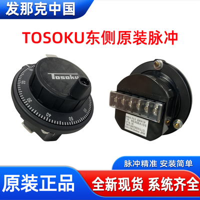 原装TOSOKU东侧脉冲发生器